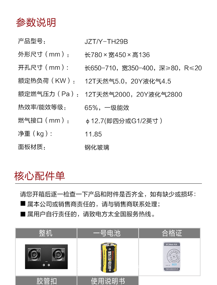 方太集成烹饪中心侧吸抽吸近排油烟机燃气灶具家用厨房24风量可调节a