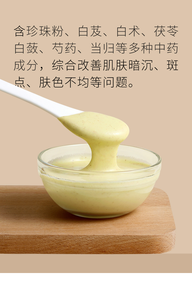 官方旗舰七子白纯中药面膜粉官方旗舰软膜粉美容院专用珍珠粉美i白