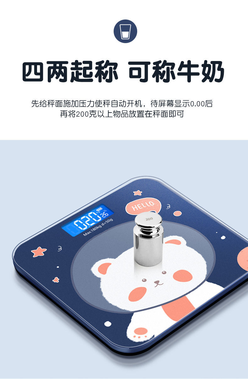 沐韩usb充电电子秤太空熊体重秤学生卡通秤人体秤称重精准秤沃野升级