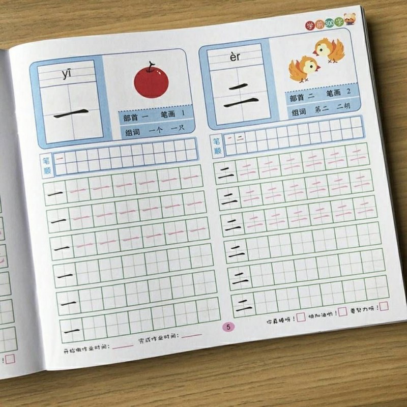 学前300字幼儿园汉字描红本36岁幼儿童大班写字本练习册练字帖学前300