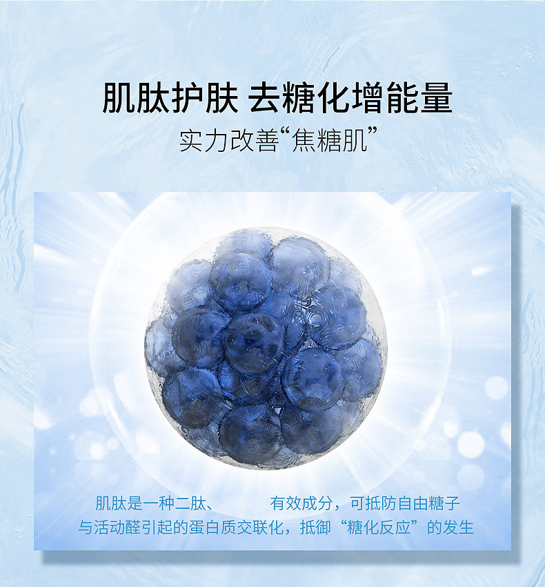 护肤姬丽丝时光胶囊肌肽亮泽面膜修护保湿提亮肤色面膜亮泽面膜