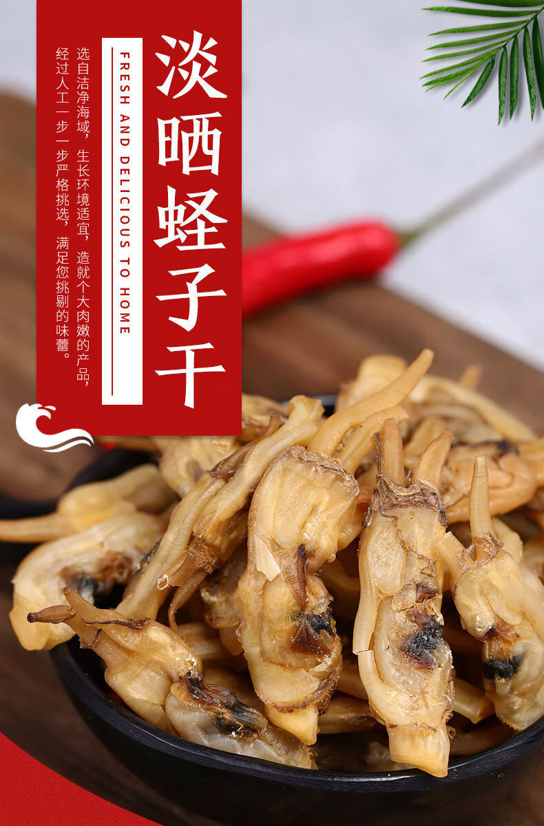 蛏干干货特级大蛏子干福建莆田海蛏干海鲜野生淡晒干无沙海蛏子肉500