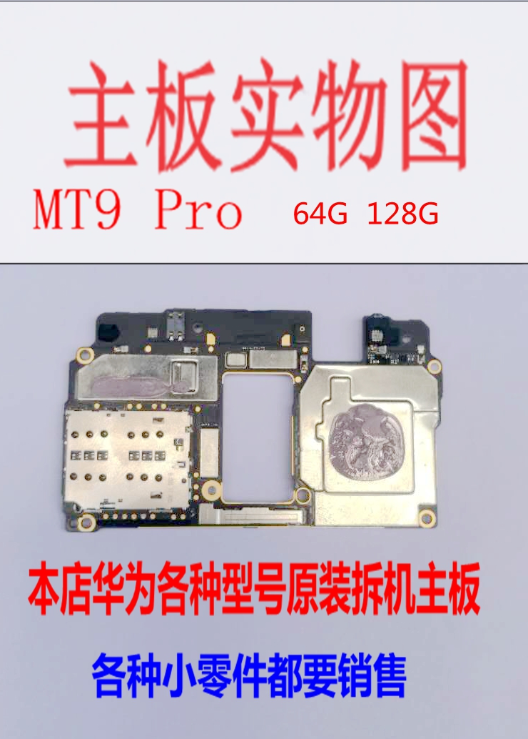 mate9pro主板,mate30pro主板图解 憬芊适用华为主板p20 pro p10 plus mate9 pro 畅享10plus 10e 9a