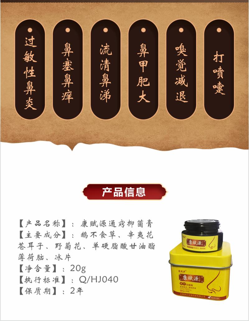 纯中药鼻炎膏抗过敏性鼻塞鼻窦炎鹅不食草濞炎膏康赋源通窍膏一盒装