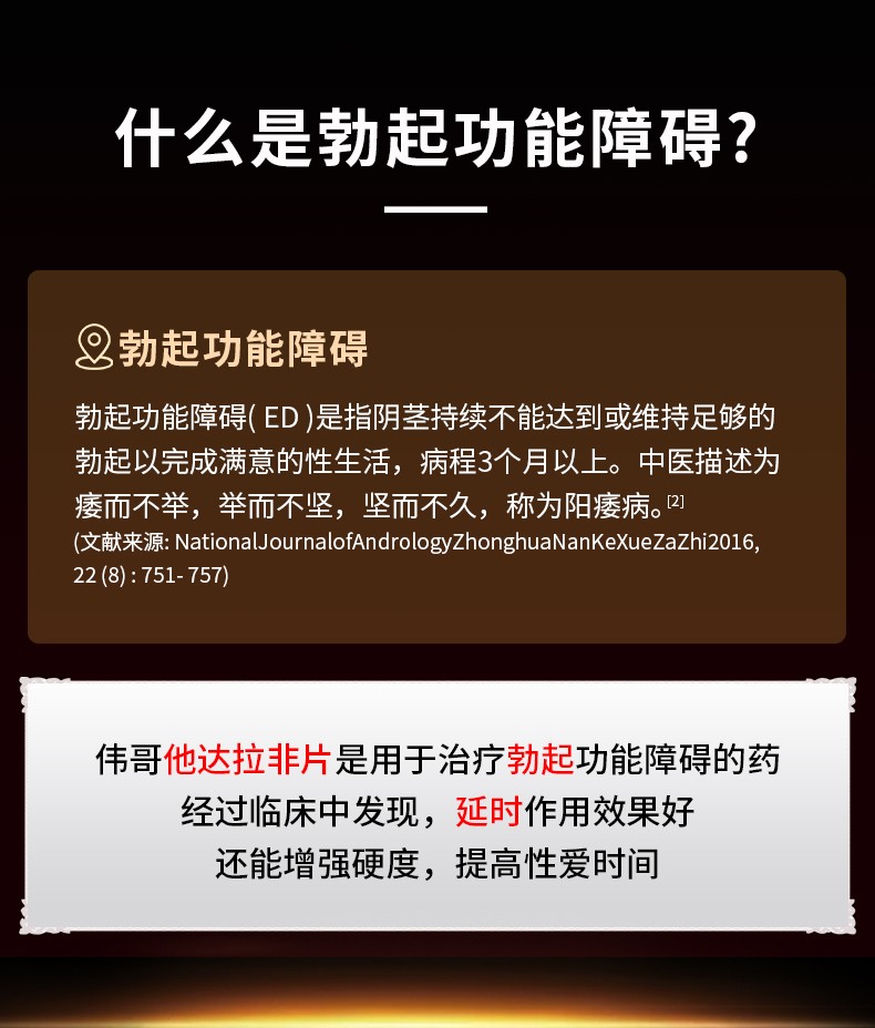 更多參數>>適用症狀:陽痿使用方法:口服國產/進口:國產類型:處方藥