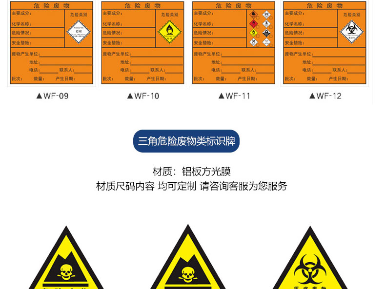 危险废物警示牌标识牌标志牌废机油废油漆桶废漆渣废抹布废活性炭废