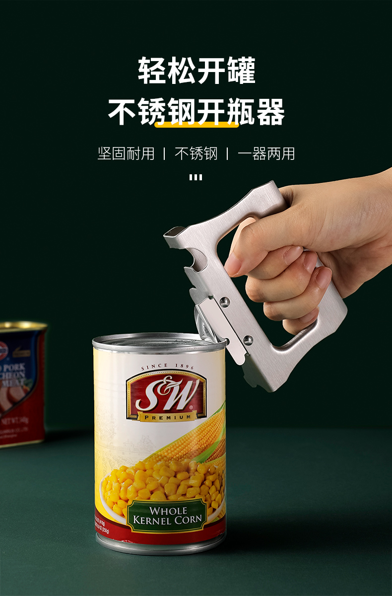 罐头神器家用开罐头器罐头刀起子开盖器铁罐开瓶器不锈钢开罐头器1个