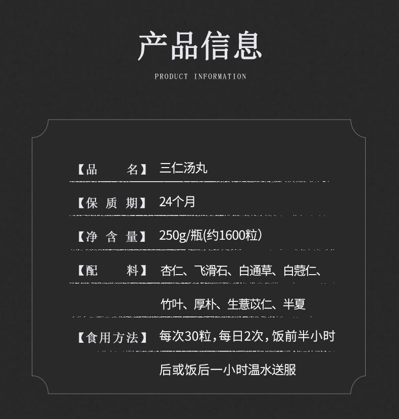 三仁汤丸三仁汤三仁丸北京同仁堂材料三件买2送1