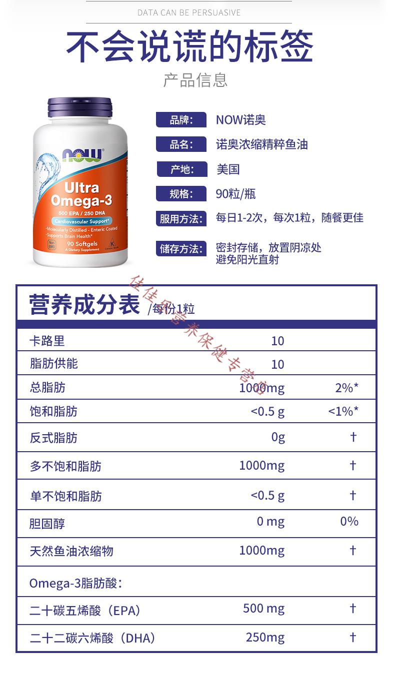 nowfoods诺奥鱼油深鱼油软胶囊omega3美国进口中老年1000mg深海鱼油