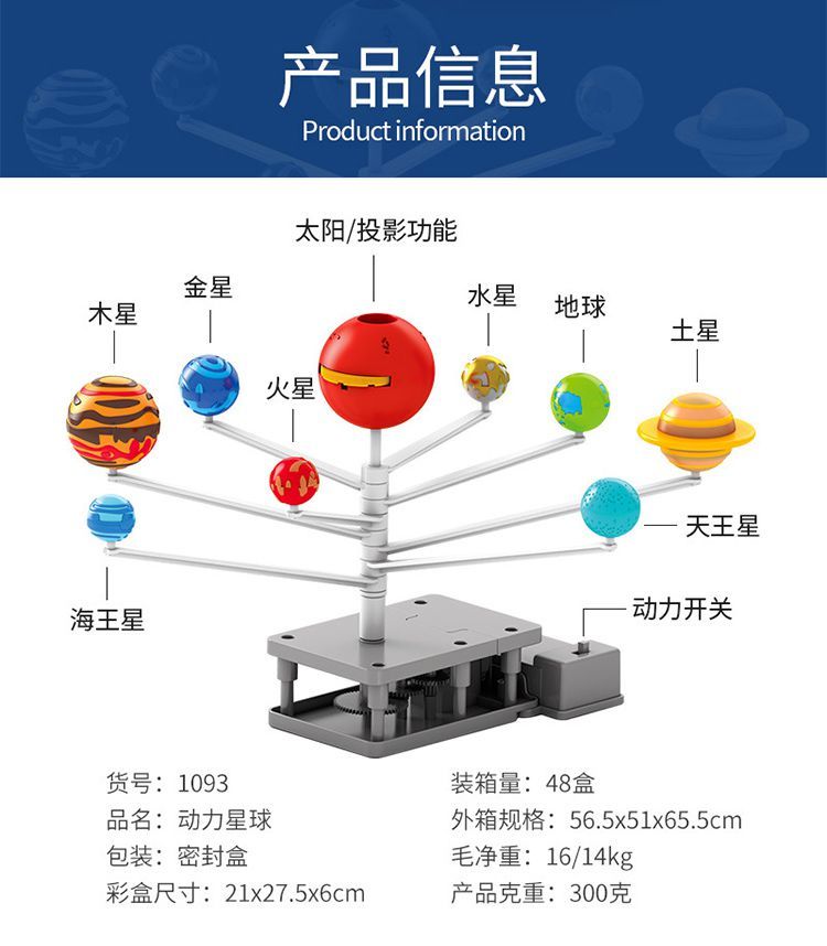太阳系行星模型九大八大行星模型幼儿园小学生旋转星球地理科学区材料