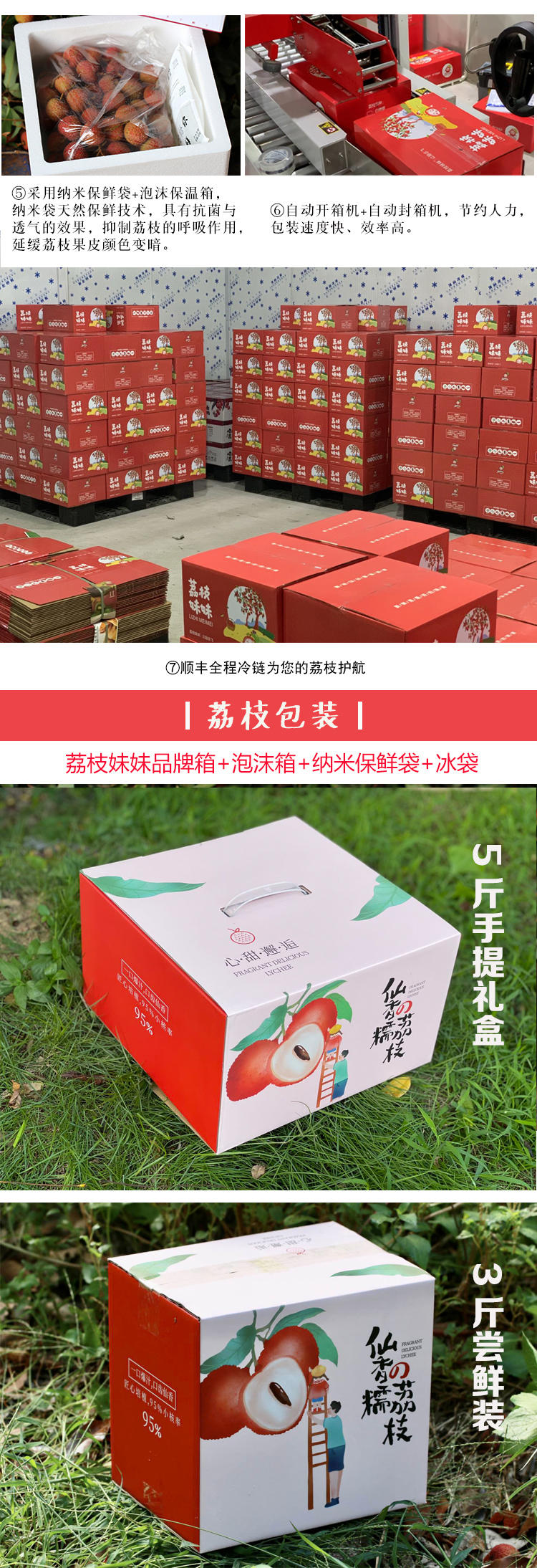 广东糯米糍2代仙香糯荔枝3斤装岭南茂名荔枝新鲜采摘顺丰5斤礼盒装