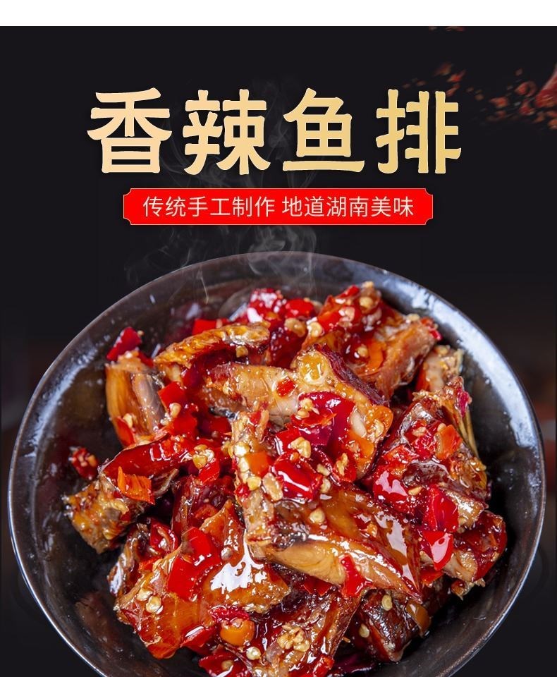 5折康禧泰香辣鱼排麻辣零食小吃鱼即食腊鱼特辣椒酱鱼块风味鱼排香辣