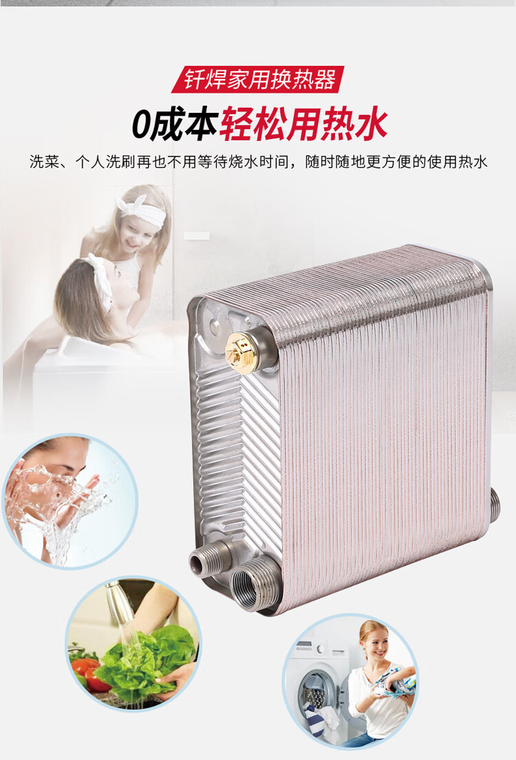 换热器工业用钎焊板式过水热换热器暖气片304不锈钢热交换器可洗澡