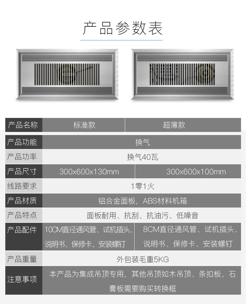 300600集成吊顶换气扇长方形卫生间吸顶排气扇厨房排风30x60长方形