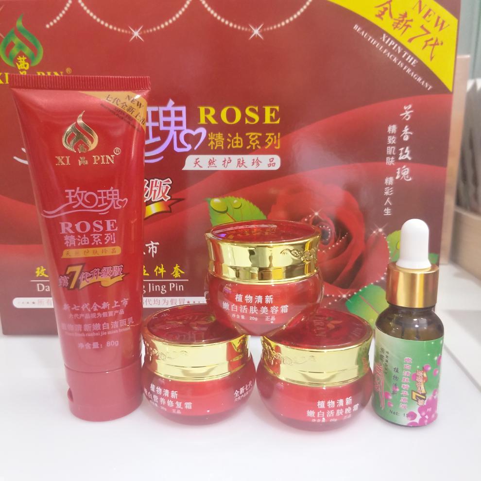 专营店正品正品专营上海茜品玫瑰精油五合一第七代套装九代嫩肤化妆品