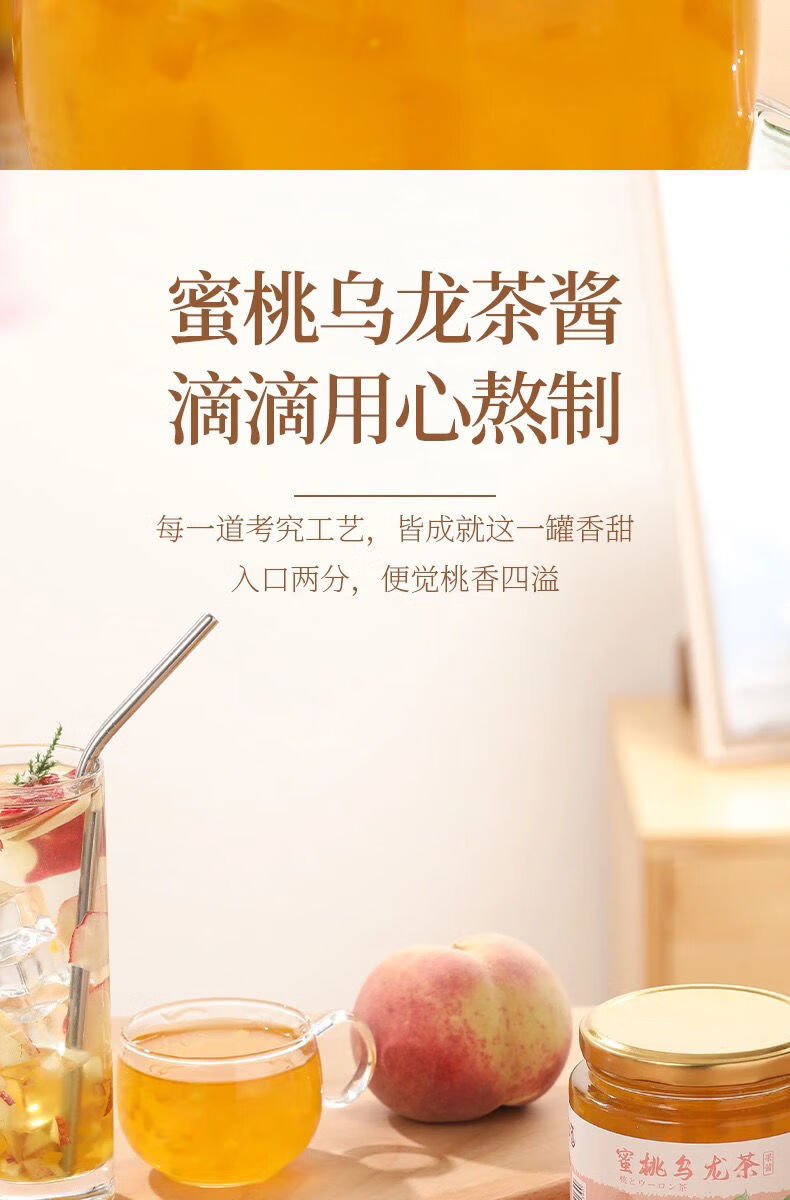 【元气の蜜桃乌龙茶】蜂蜜柚子茶百香果茶果酱水果茶饮料500g/瓶 蜂蜜