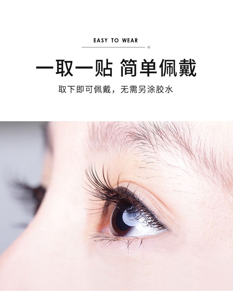 免胶水睫毛假眼睫毛3d多层自然古莎 一对装自然长11毫米(淡装/浓妆