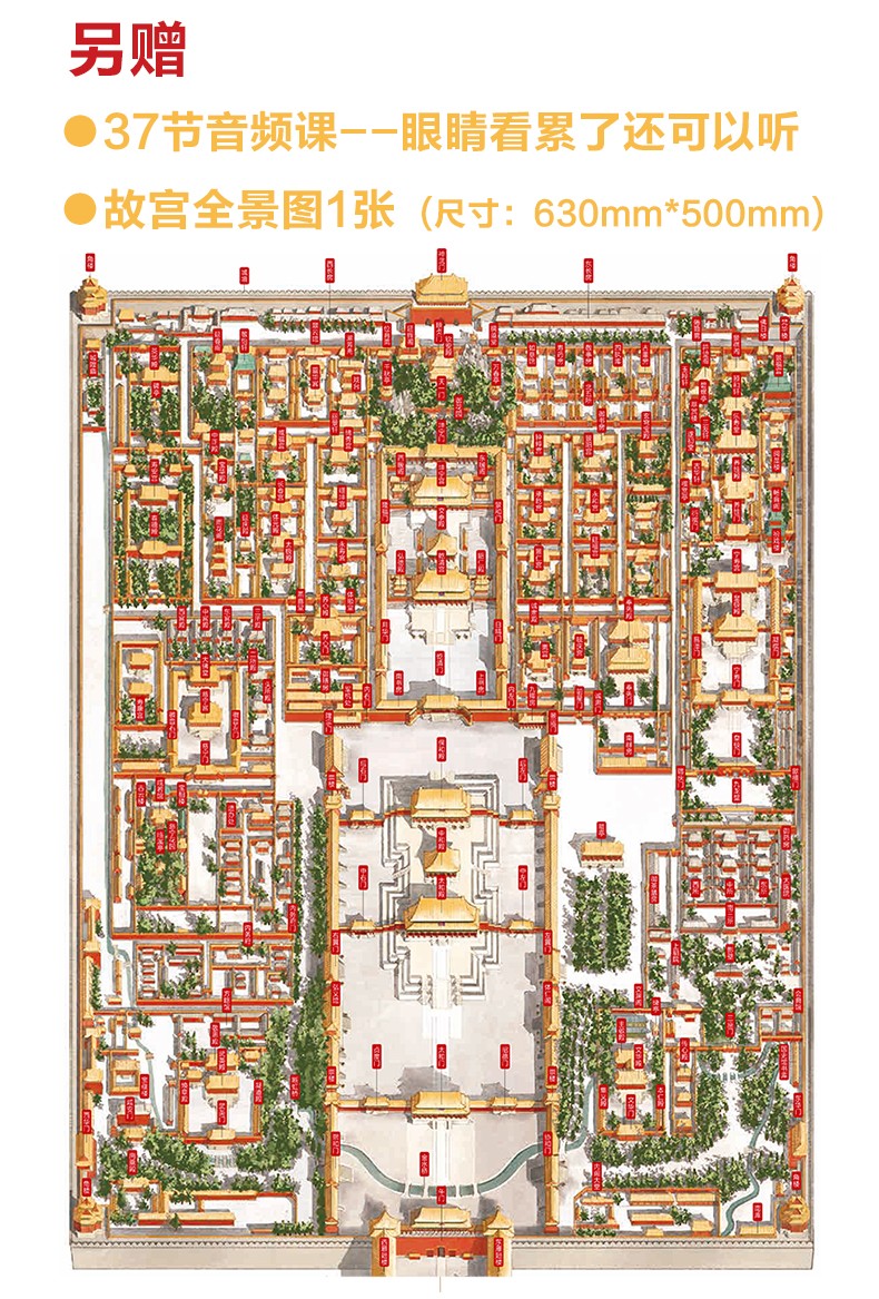 这就是故宫200幅手绘画稿再现紫禁城600年儿童科普百科精装礼品盒3册