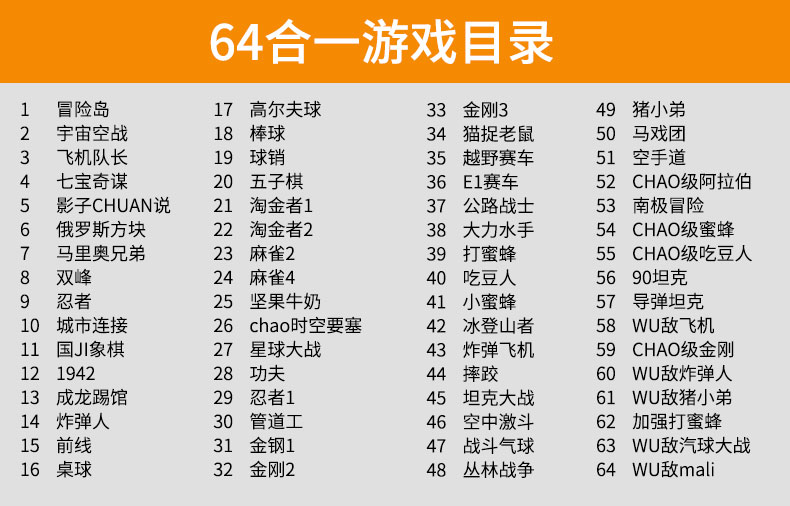 适用怀旧8位游戏机卡插卡合集黄卡家用红白机fc游戏卡高清8位经典卡