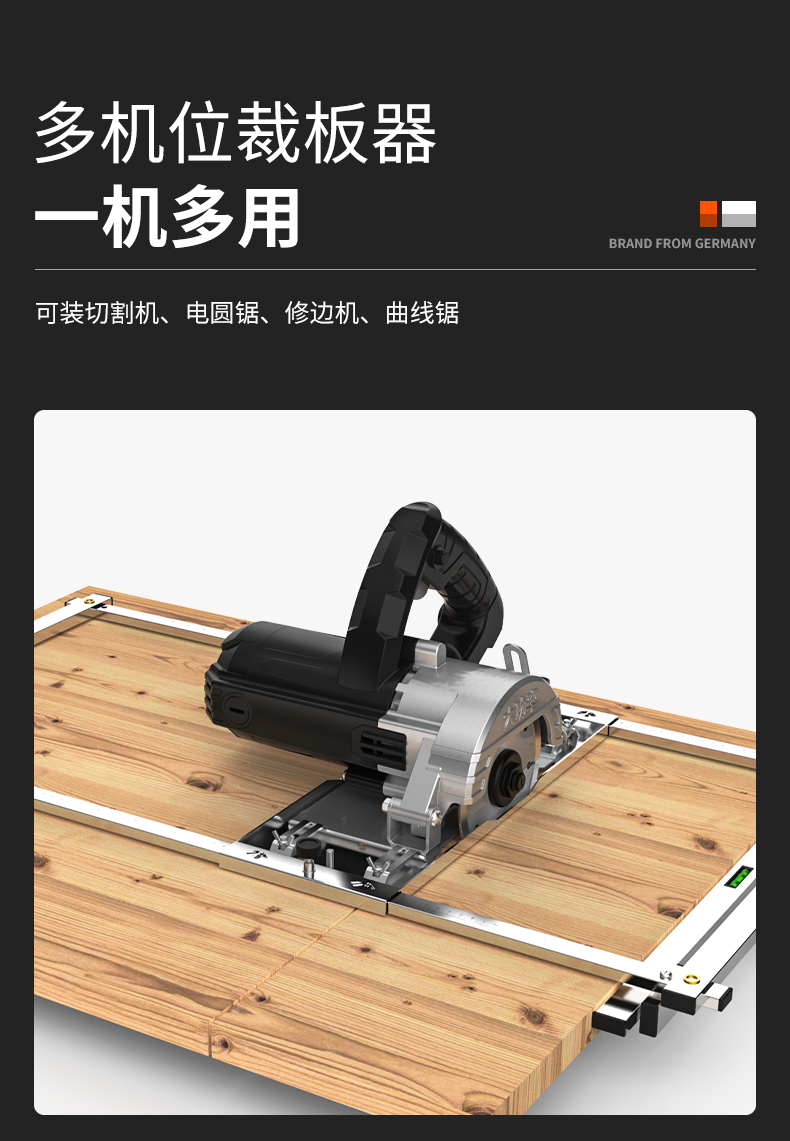 裁板器木工切割机云石机裁板神器手锯多功能台锯底板改装定位架装修