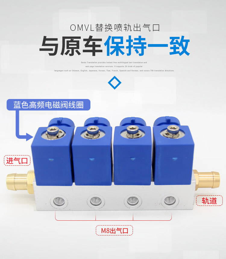 cng天然气汽车omvl可替换喷轨伊兰特悦动雪铁龙东风改装配件反面版nt