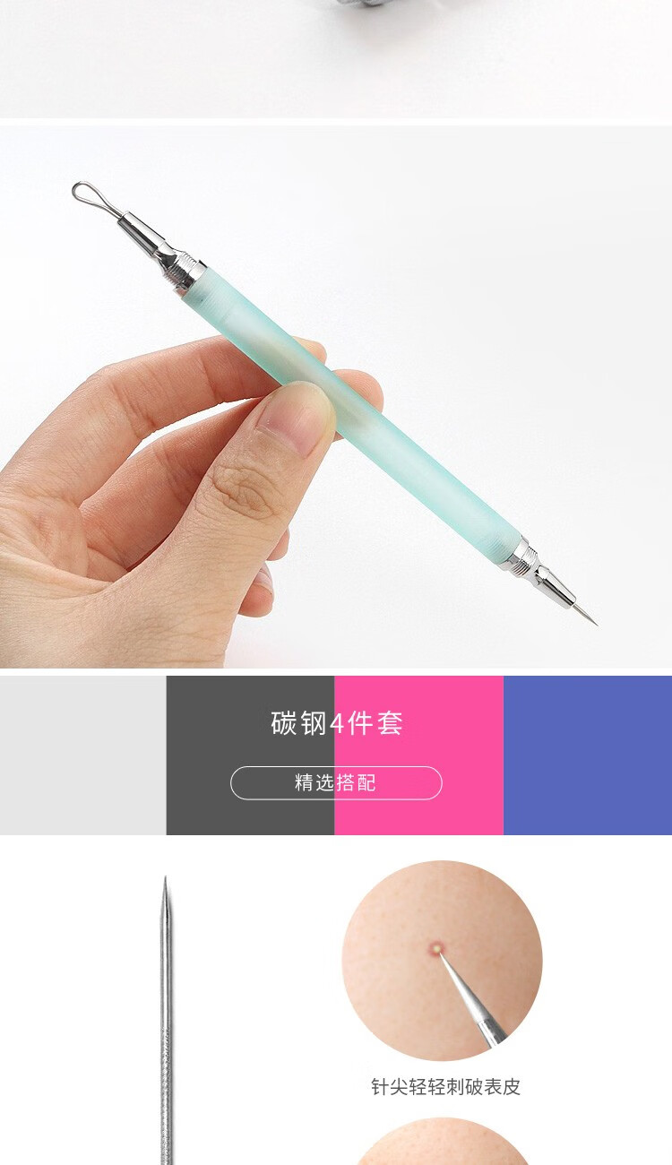 阿嚓热（ACARE） 不锈钢粉刺针挤痘痘排针三角头脸部美容细胞夹套装带多功能工具 1号双圈挤压棒+收纳盒