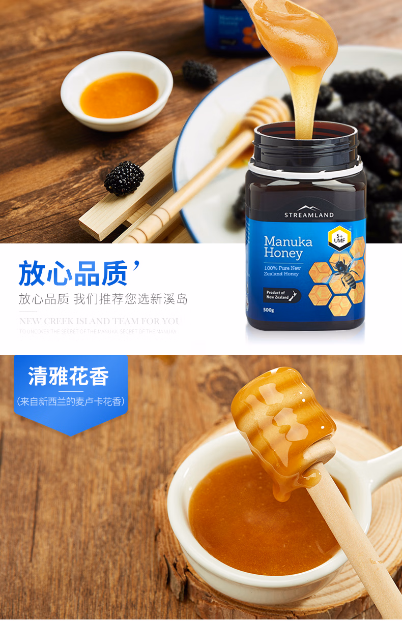 新西兰进口 新溪岛 麦卢卡蜂蜜 500g UMF5+ 图5