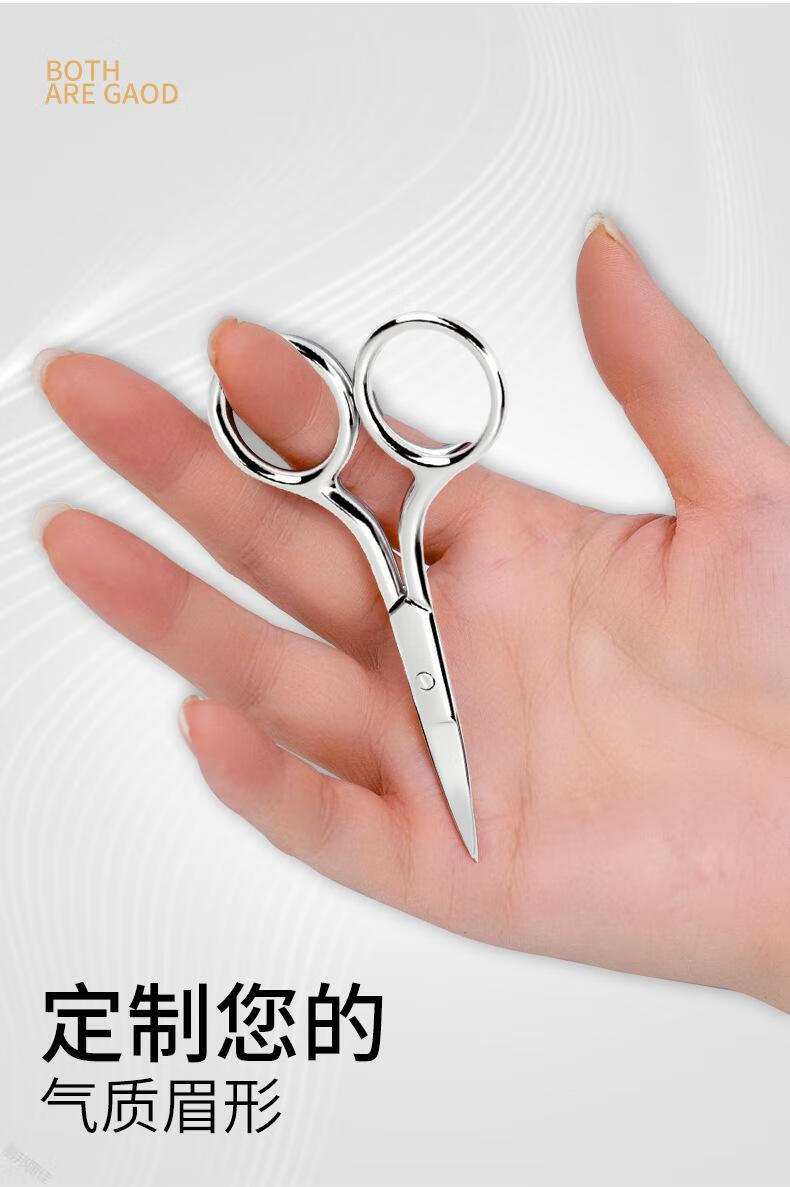 不锈钢鼻毛剪修眉剪圆头小剪刀美容剪安全鼻毛修理工具鼻毛修理器平替