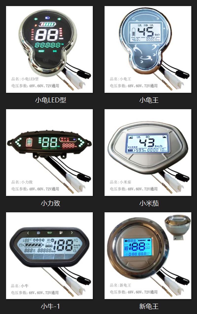 爱玛电动车液晶仪电瓶车仪表总成液晶显示器新日雅迪小鸟学生仪表盘