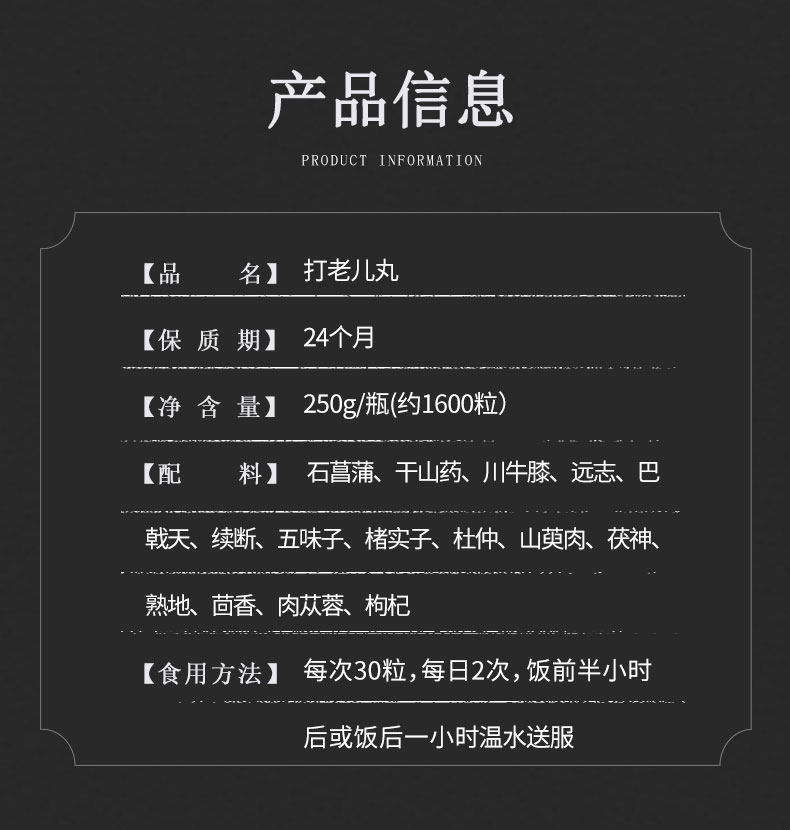 5折打老儿丸打老儿汤仙姑打老儿丸北京同仁堂材料同