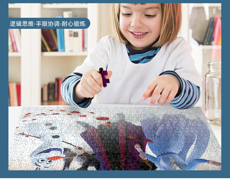 1000片成人拼图_09.jpg?x-oss-process=image/format,png