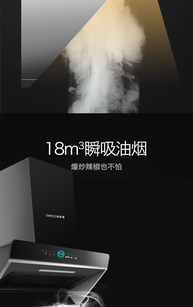 法米诺电器侧吸油烟机k107a