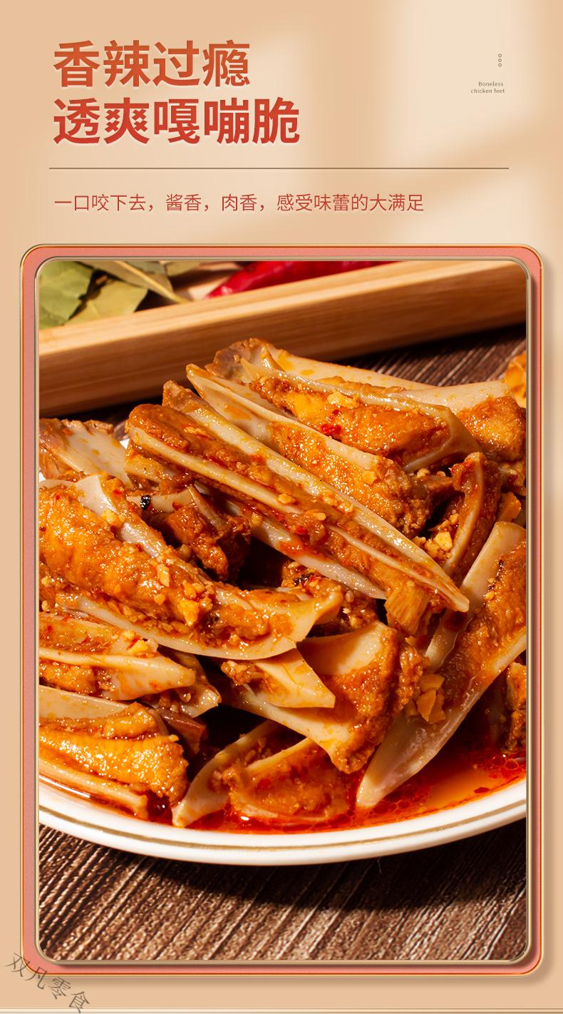 麻辣鸡脆骨 即食三角骨 麻辣带肉边香辣鸡脚筋孜然味冷吃鸡软骨网红