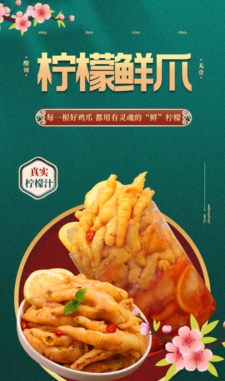 酸辣无骨鸡爪1000g罐装批发去骨凤爪休闲零食柠檬无骨骨鸡爪脱骨 罐装