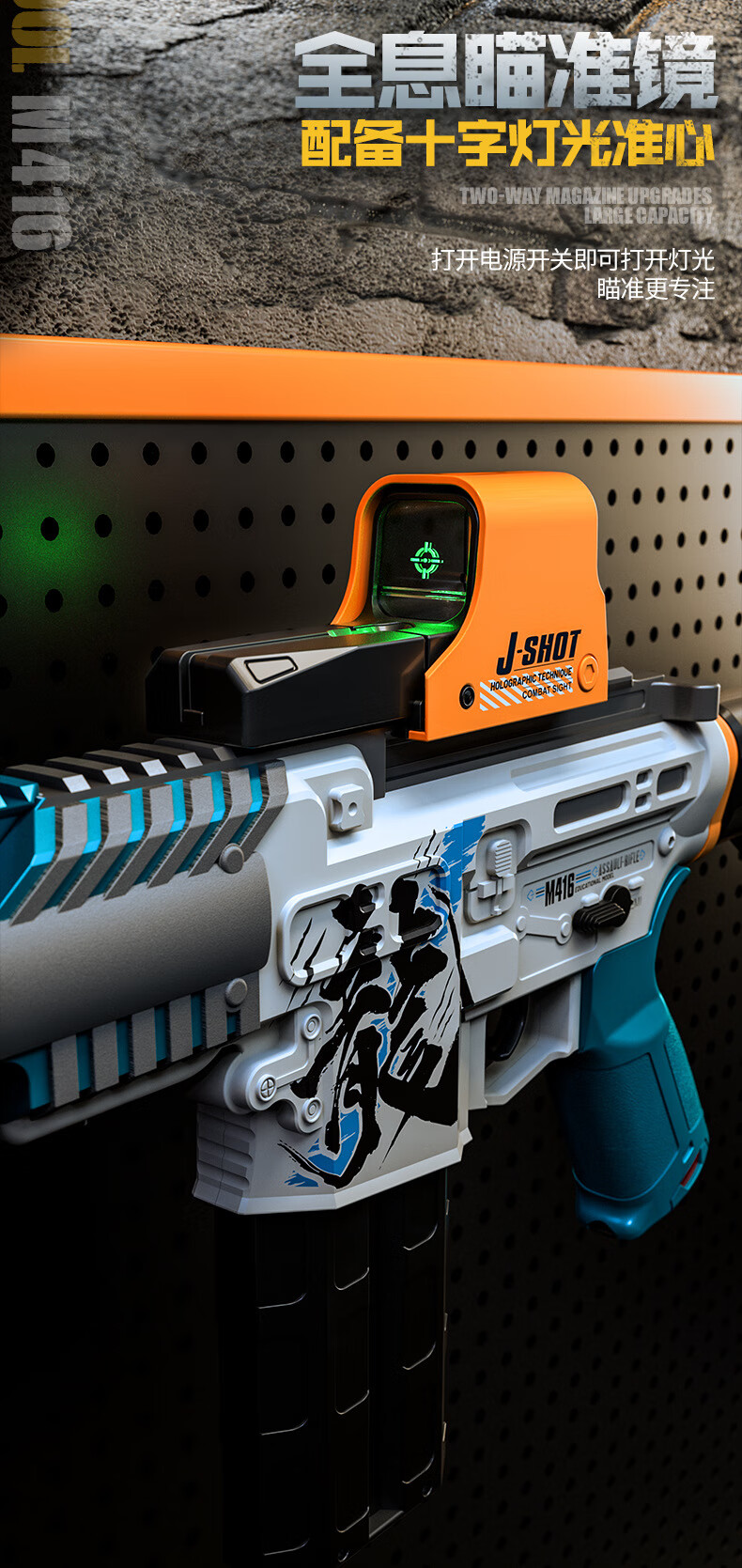 儿童电动玩具抢男孩名将国潮赵子龙m416飞片软弹枪连发突击冲锋下供弹