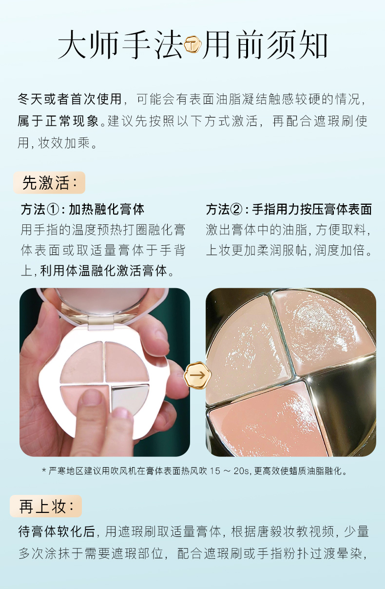 彩棠（TIMAGE）彩棠三色遮瑕盘彩棠TIMAGE三色遮瑕盘精准遮盖泪沟黑眼圈斑点脸部 鹅绒盘+遮瑕刷