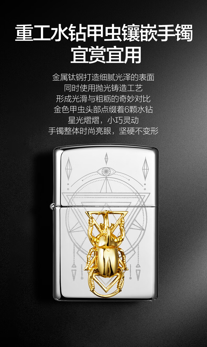 zippo之宝打火机zippoxbabama联名黄金圣甲虫套装手镯套装七夕情人节