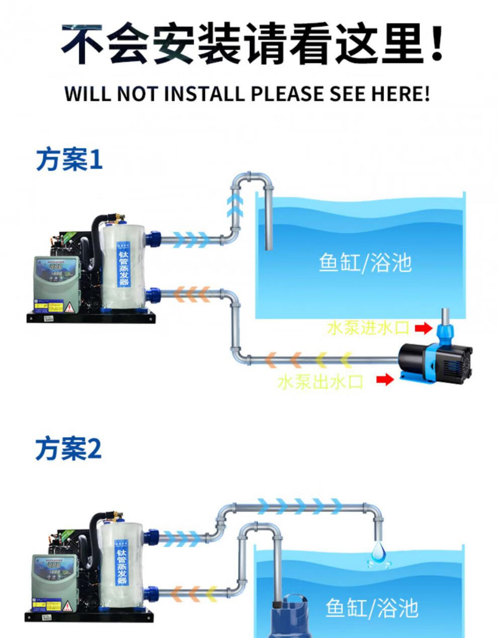 海鲜恒温机水管安装图图片