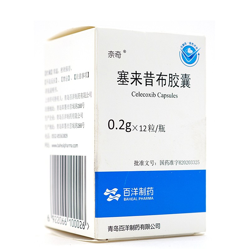 奈奇 塞来昔布胶囊 0.