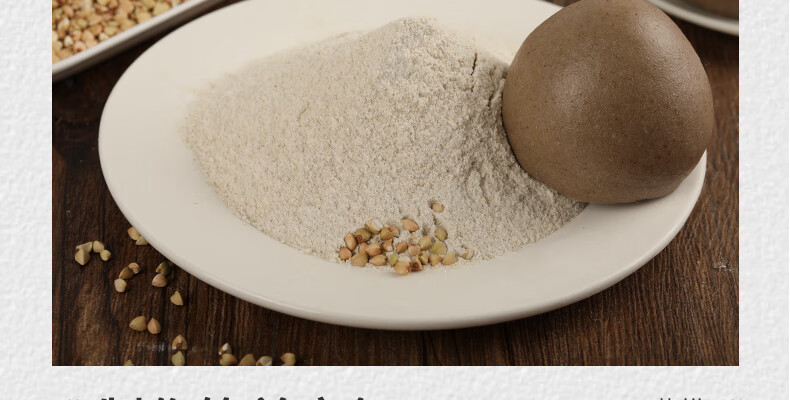 纯荞麦面粉碗托饸饹粉杂粮桥全麦含麦麸乔麦面荞芥麦粉 荞麦粉5斤