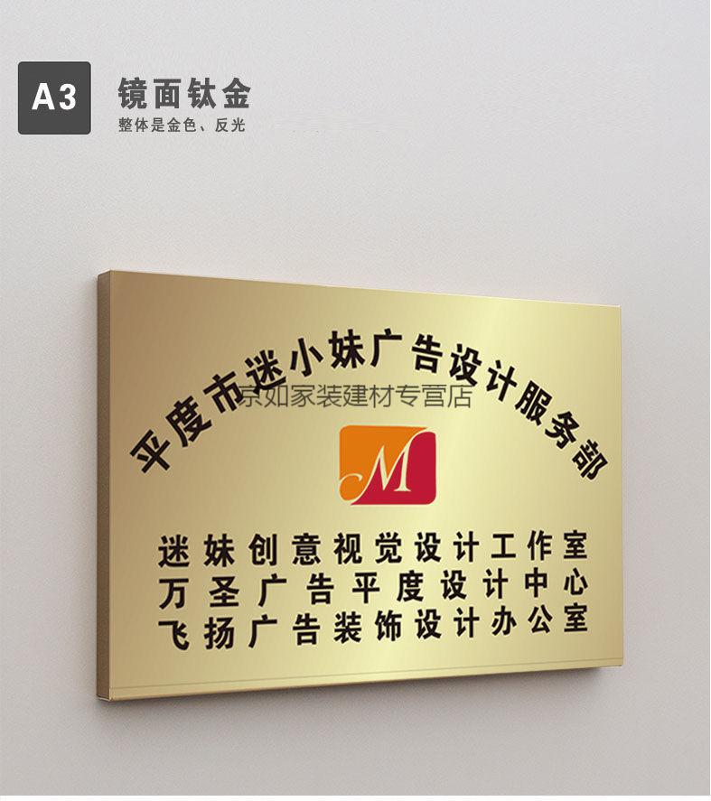 不锈钢广告牌公司门牌牌匾牌子招牌制作厂牌户外门头铜牌定做定制3550