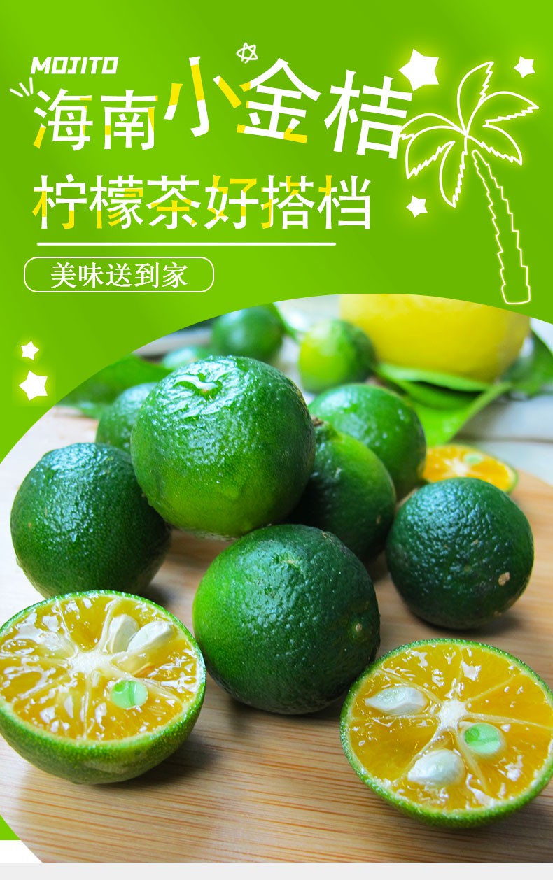 现摘现发新鲜皮薄多汁小青桔海南水果精选果3斤