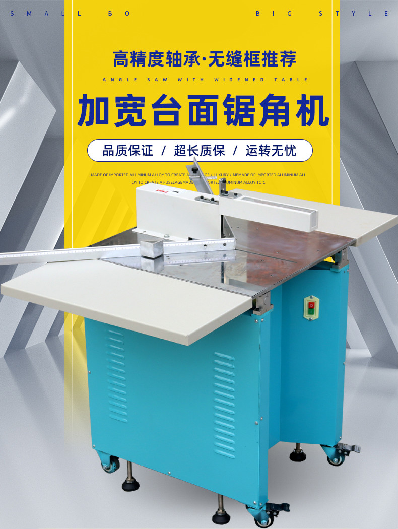 相框机器45度切角机镜框铝合金画框切割机装饰画七缸钉角机套餐f