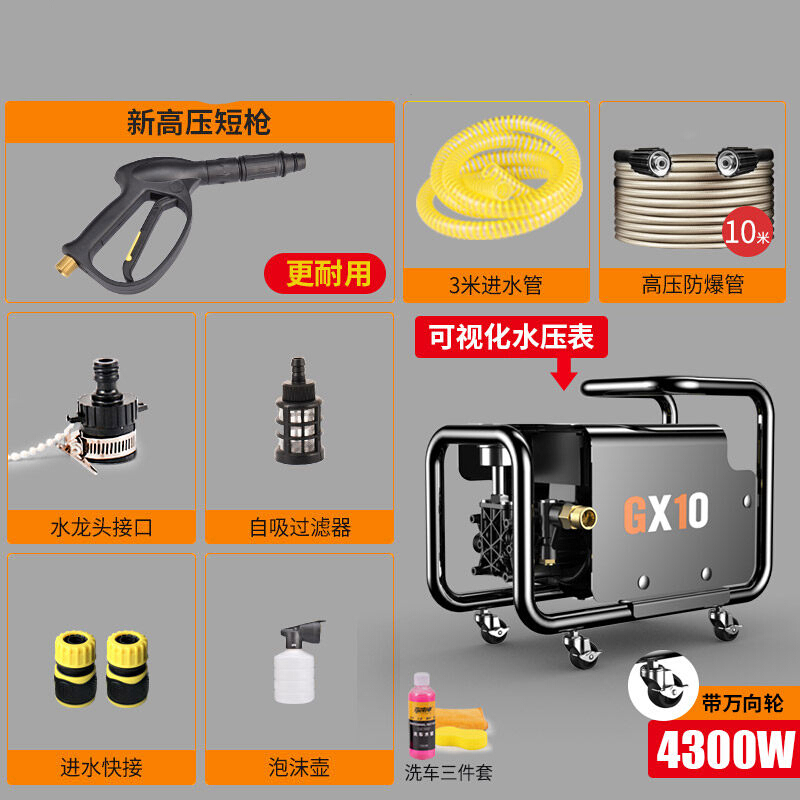 水泵神器家用220v大功率加刷车小型水枪清洗机5300瓦钢丝防爆管10米