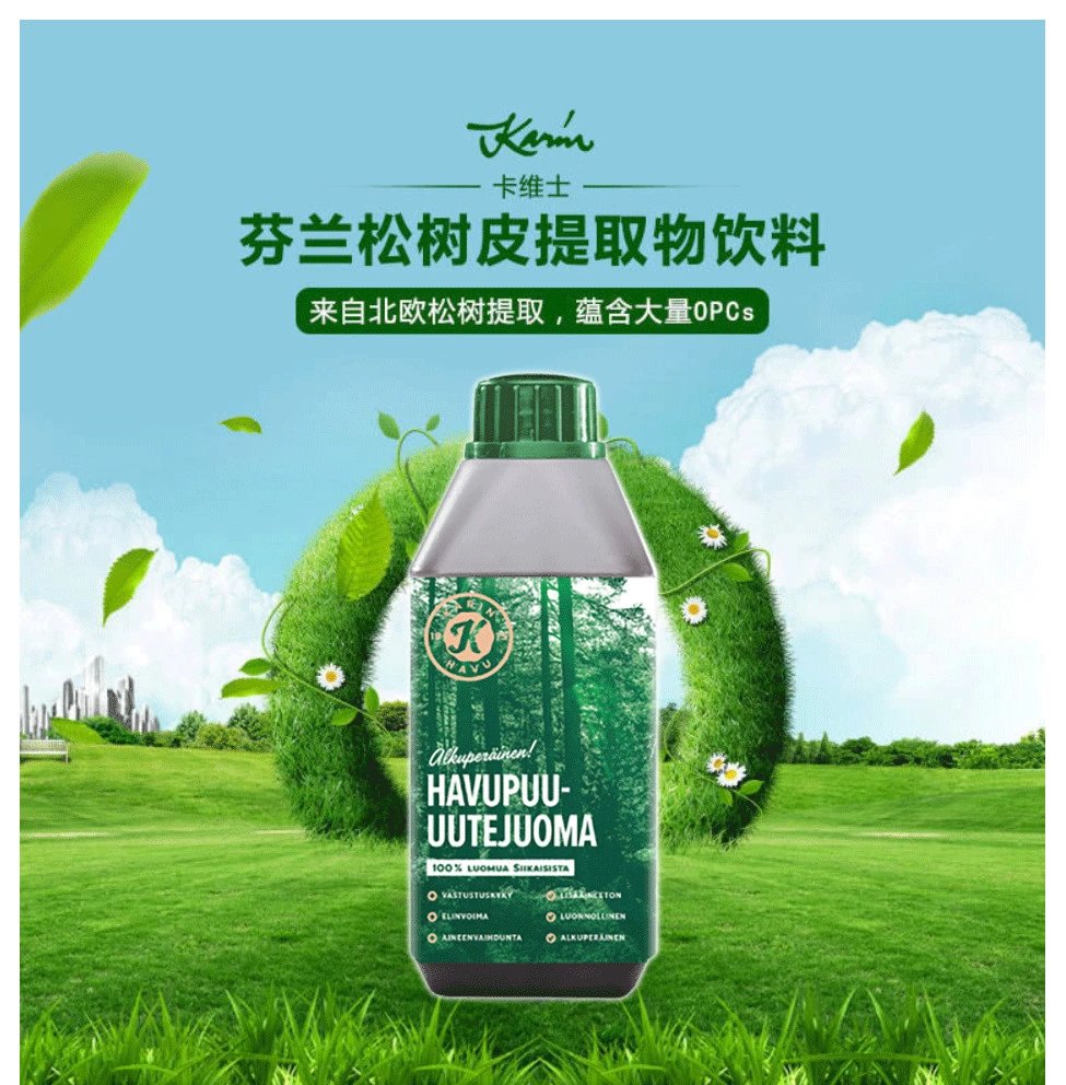 芬兰松树汁kar松树皮液睡眠 绿色 18瓶【图片 价格 品牌 报价】-京东