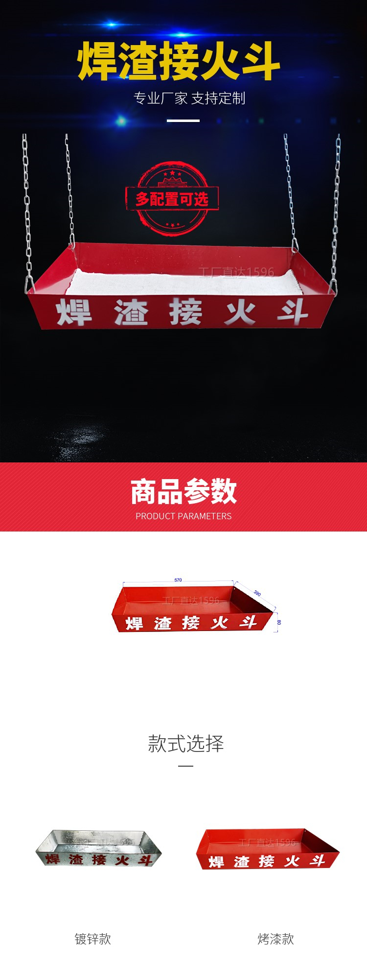 电焊接火斗焊工接火斗接火盆高空焊接接火装置接渣斗定型化镀锌加防火
