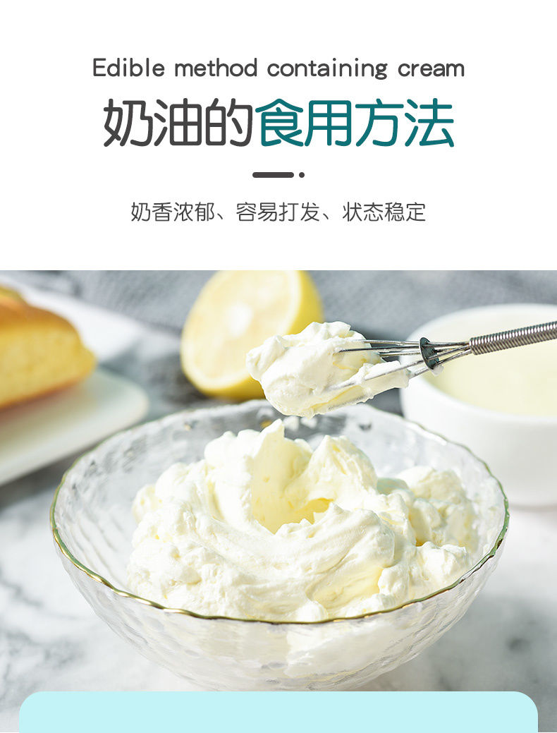 美钻含乳植脂奶油淡稀奶油1l蛋糕裱花蛋挞液慕斯甜用烘焙材料淡奶油1