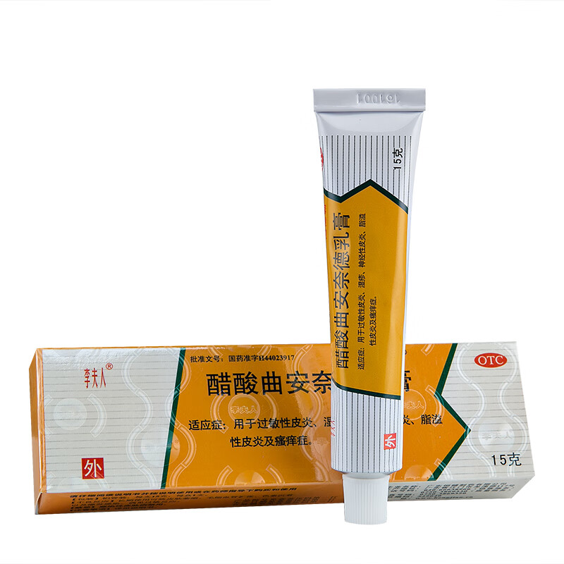 李夫人 醋酸曲安奈德乳膏 15g 1盒