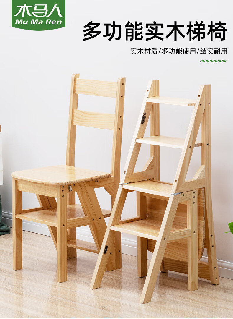 小米(mi)生态米家通用实木梯椅家用梯子椅子折叠两用梯凳室内登高踏板
