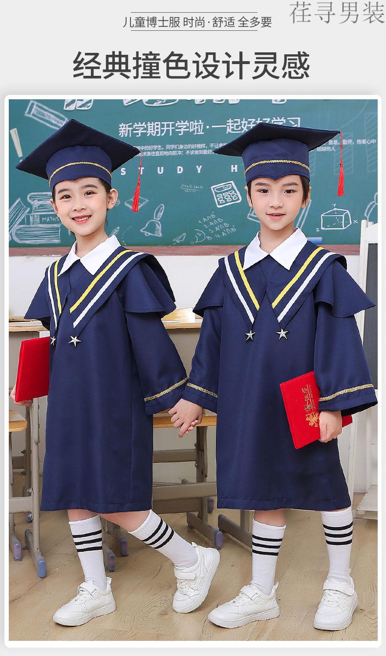 博士帽幼儿园小学生儿童博士服博士服学士服毕业拍照服装礼服套装